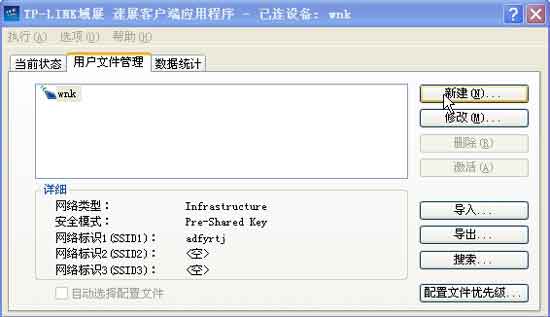 圖解配置WLAN無線局域網全攻略（圖一）