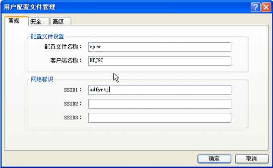 圖解配置WLAN無線局域網全攻略（圖二）
