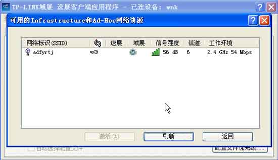 圖解配置WLAN無線局域網全攻略（圖三）