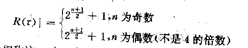 直接序列擴頻系統(2)（圖九）