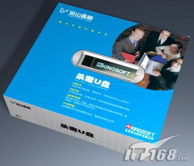軟硬兼施金山毒霸全國首推殺毒U盤（圖一）