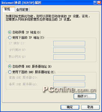 網絡任我換 巧妙設置Windows XP備用網絡