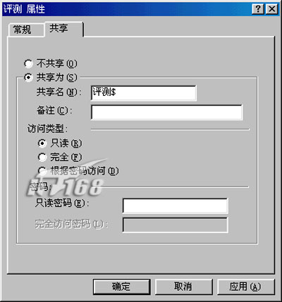 局域網使用技巧串串燒