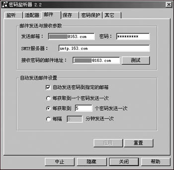 局域網,個人密碼的葬身之地