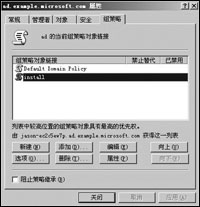 實戰組策略-給局域網客戶打補丁
