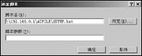 實戰組策略-給局域網客戶打補丁