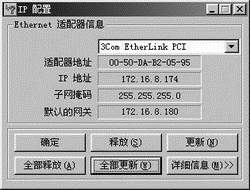 MAC地址全接觸之巧“取”MAC