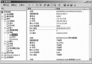 MAC地址全接觸之巧“取”MAC