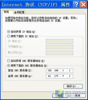 家用寬帶ADSL上網共享從細節處入手（圖二）