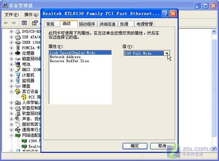 不傳秘技 局域網加速之另類妙招（圖二）