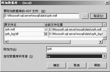 靠BCP恢復SQL Server 2000數據庫（圖四）