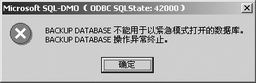 靠BCP恢復SQL Server 2000數據庫（圖五）