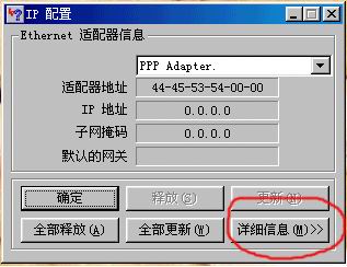 ADSL Modem常見故障判斷和處理（圖五）