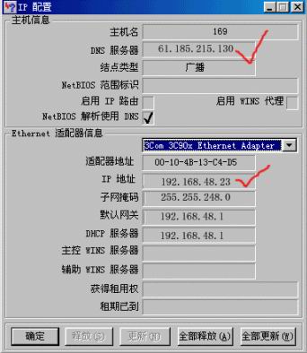 ADSL Modem常見故障判斷和處理（圖七）