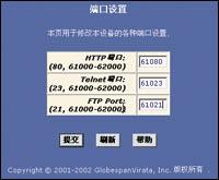 ADSL之IP端口的設定及應用