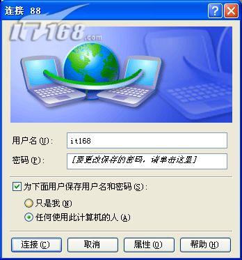 USB接口ADSL貓共享上網步步通(1)（圖三）