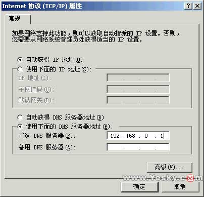 暢游網海 ADSL寬帶網絡生存必備手冊（下）(1)