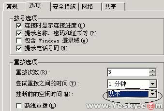 暢游網海 ADSL寬帶網絡生存必備手冊（上）(1)（圖一）