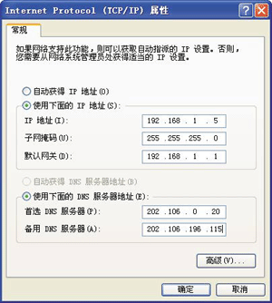 漫談ADSL連接共享（圖一）