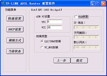ADSL Modem設置含義及功能全知道（二）（圖四）