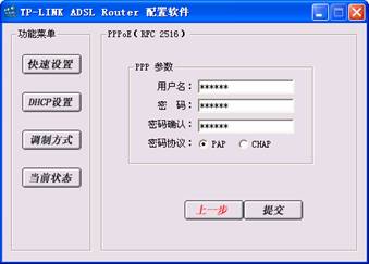 ADSL Modem設置含義及功能全知道（二）（圖五）