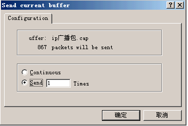 Sniffer使用簡介（圖十七）