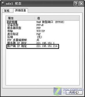 簡單易行 “條條大路”獲取本機的IP（圖一）