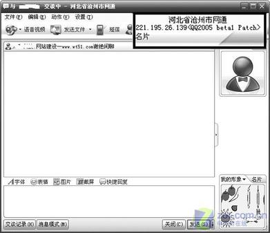 簡單易行 “條條大路”獲取本機的IP（圖二）