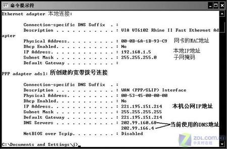 簡單易行 “條條大路”獲取本機的IP（圖三）