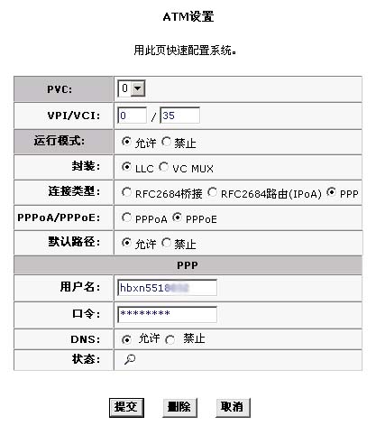 黑你就這么簡單 ADSL安全不容忽視（圖六）