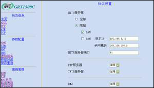 防止ADSL賬號被