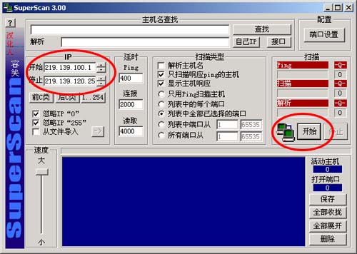 黑你就這么簡單 ADSL安全不容忽視（圖一）