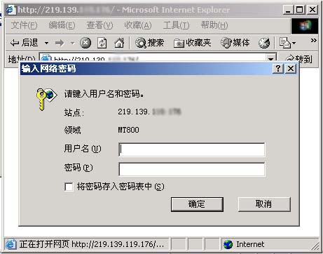 黑你就這么簡單 ADSL安全不容忽視（圖四）