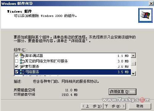 簡單控制 提高局域網上網效率（圖一）