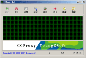 代理服務器軟件CCProxy