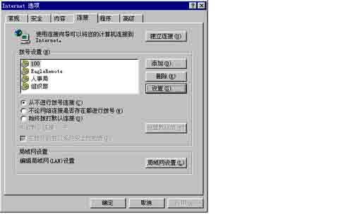一步一步學習代理服務器（圖七）