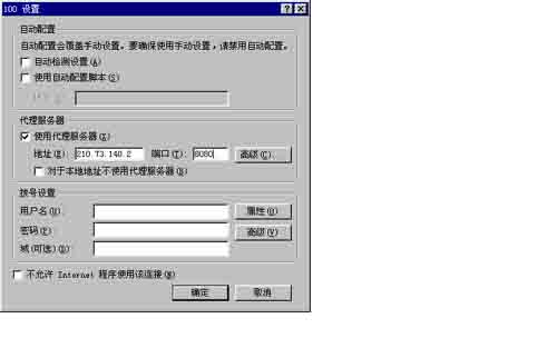 一步一步學習代理服務器（圖八）