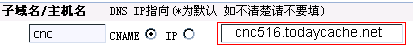 Global CDN互聯全球鏡像（圖二）