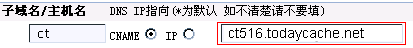 Global CDN互聯全球鏡像（圖三）