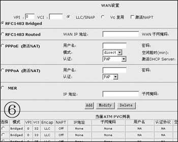 ADSL免代理共享上網（圖六）