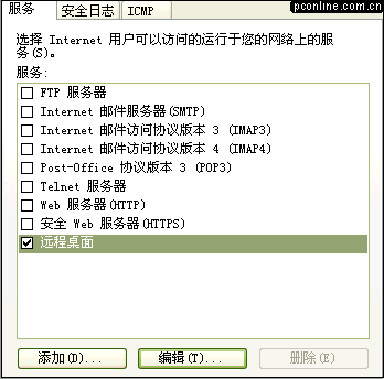 圖解：如何實現Windows XP中共享上網（圖八）