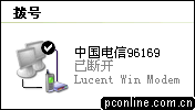 圖解：如何實現Windows XP中共享上網（圖十）
