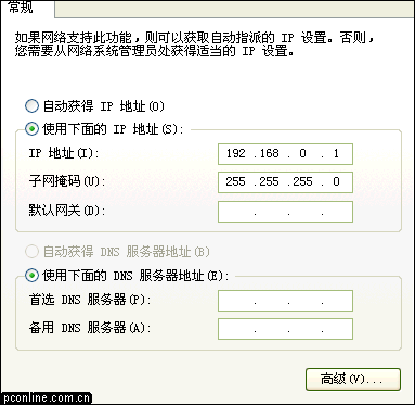 圖解：如何實現Windows XP中共享上網（圖六）