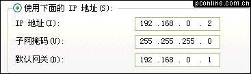 圖解：如何實現Windows XP中共享上網（圖七）