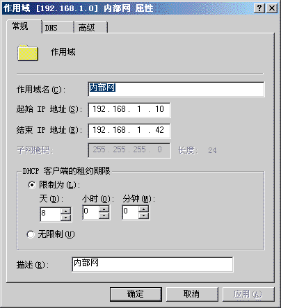 解讀DHCP故障提升網絡效率（圖一）