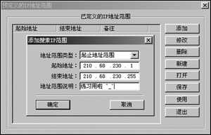 巧用代理服務器輕松隱藏IP地址（圖一）