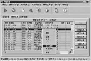 巧用代理服務器輕松隱藏IP地址（圖三）