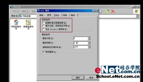 實用:提速ADSL就這么簡單（圖一）