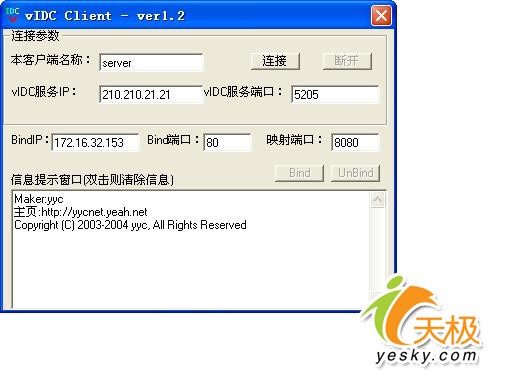 巧用端口映射 不通過網關開放任意內網（圖六）