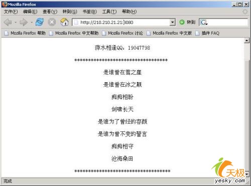 巧用端口映射 不通過網關開放任意內網（圖七）